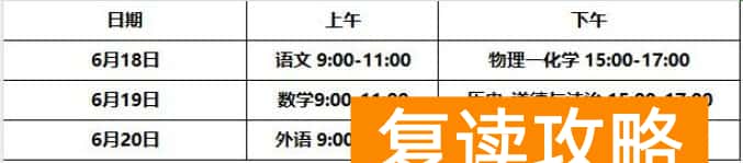 2024娄底中考时间及科目安排 什么时候中考