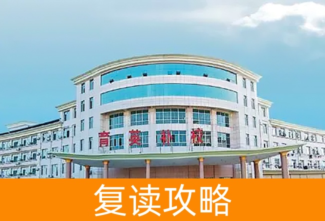 益阳育英高考复读学校学校地址在哪里?